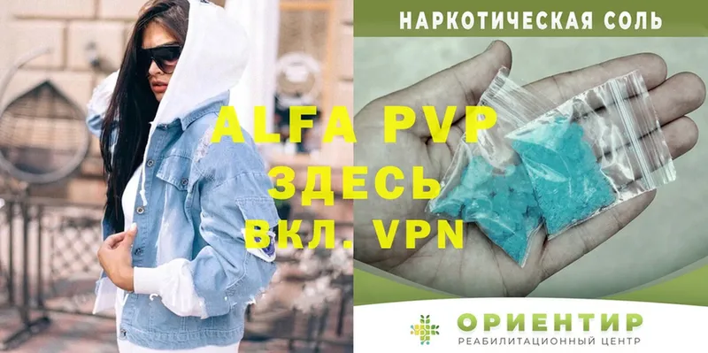 blacksprut ссылка  купить наркоту  Зеленокумск  Alpha-PVP VHQ 