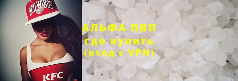 Alpha-PVP мука Зеленокумск