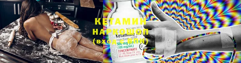 гидра зеркало  цена наркотик  Зеленокумск  Кетамин ketamine 