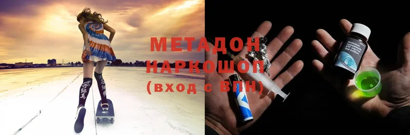 omg маркетплейс  магазин  наркотиков  Зеленокумск  МЕТАДОН methadone 